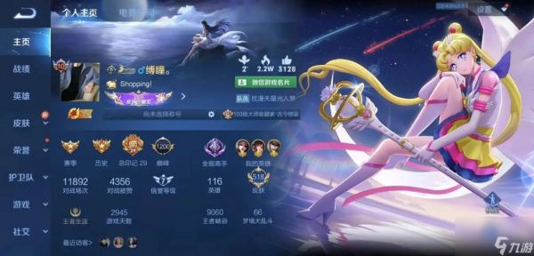 王者荣耀ID的步骤如何查看