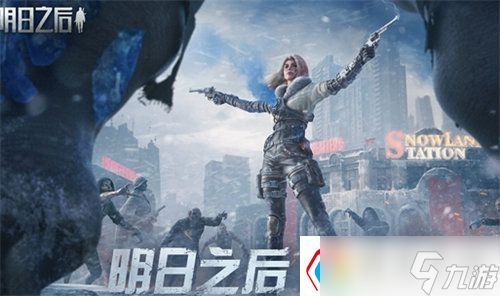 明日之后雪线围猎怎么玩-雪线围猎玩法技巧分享