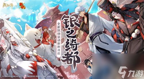 阴阳师新手如何快速攒蓝票-阴阳师新手快速攒蓝票方法