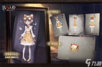 第五人格第十二赛季推理之径皮肤是什么