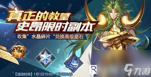 圣斗士星矢怎么获得光暗碎片-圣斗士星矢光暗碎片获得方法