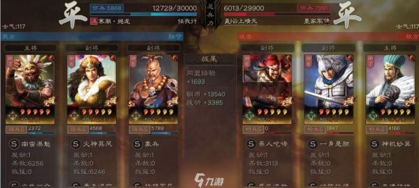 三国志战略版孟获值得培养吗 孟获属性战法阵容分析