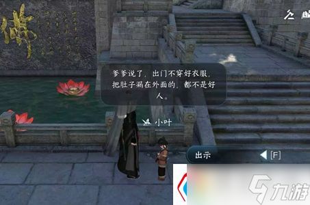 逆水寒手游食亦有道任务接取坐标分享-食亦有道任务攻略