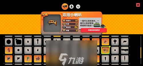 恶果之地双用小喇叭怎么样 武器技能属性介绍