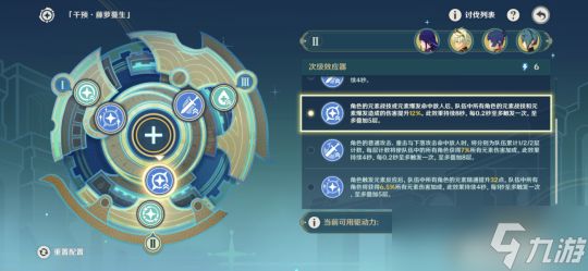 【原神】V4.8攻略 | 导能原盘·引理｜第一关