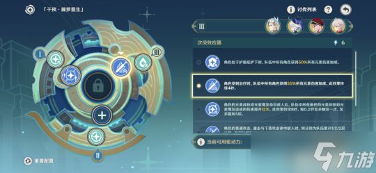 【原神】V4.8攻略 | 导能原盘·引理｜第一关