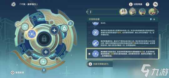 【原神】V4.8攻略 | 导能原盘·引理｜第一关