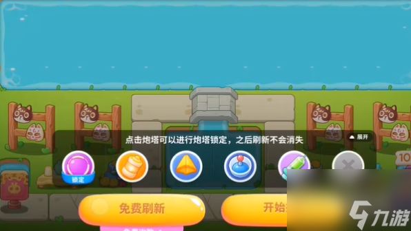 《保卫萝卜4》浪漫七夕第13关图文攻略