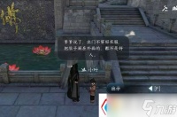 逆水寒手游食亦有道任务接取坐标推荐-食亦有道任务攻略