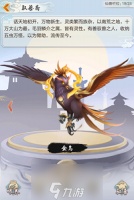 玄元剑仙金乌怎么获取 仙兽金乌培养方法讲解