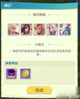 上古王冠女武神强度测评 上古王冠最新版攻略推荐