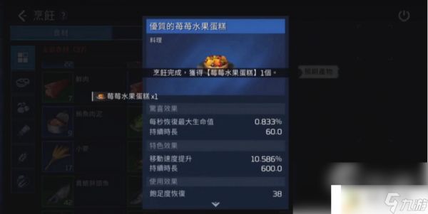 星球重启手游如何烹饪-星球重启烹饪配方分享