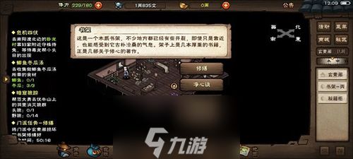 烟雨江湖苍狼试炼怎么玩 苍狼玩法介绍攻略