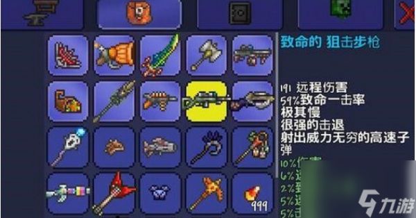 泰拉瑞亚狙击镜如何拥有