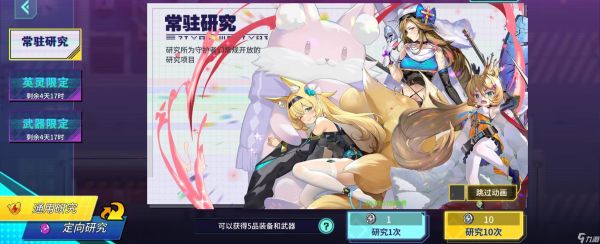 揭秘时刻 | 走近「灵能研究」