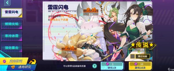 揭秘时刻 | 走近「灵能研究」