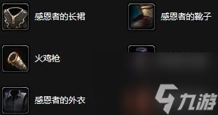 魔兽世界感恩节一派轻松任务怎么做 2022wlk感恩节一派轻松任务完成攻略