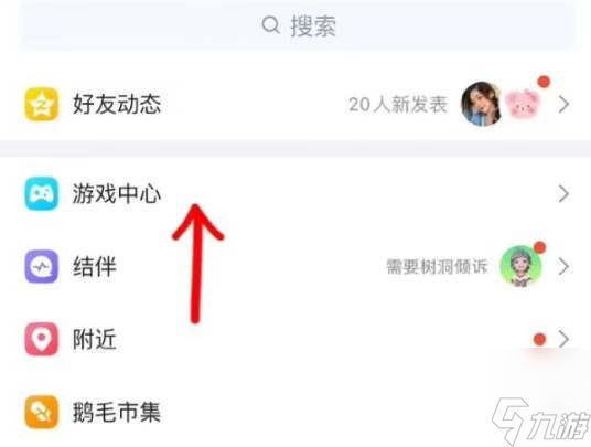 金铲铲之战登录天数查看方法