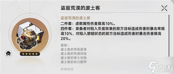 真理医生能用死水套吗