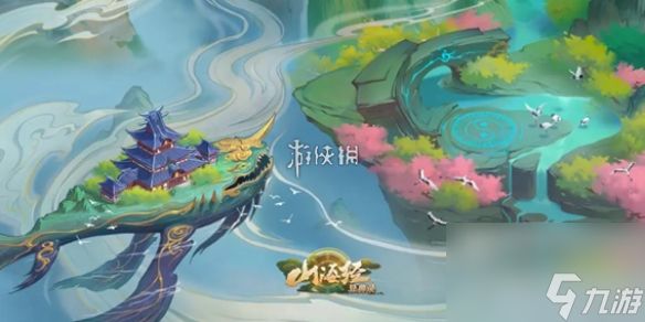 山海经异兽录8月兑换码大全