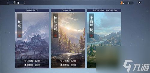 PVP问题解答 <a id='link_pop' class='keyword-tag' href='https://www.9game.cn/tymyd/'>天涯明月刀手游</a>论剑不能用心法吗