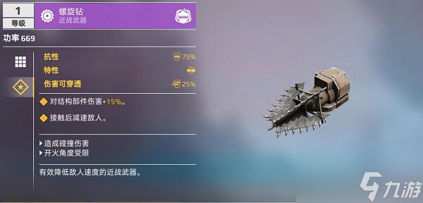 创世战车2024武器强度排行榜 创世战车伤害最高的武器是什么