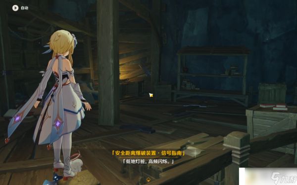 原神解除炮闩的保险机任务做法 原神游戏解除炮闩的保险机玩法