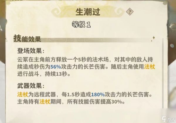 《失落四境》云冢如何培养？T0星灵养成攻略