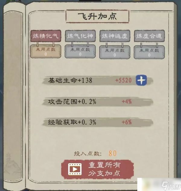 九重试炼修为等级顺序 九重试炼修行境界分类解析