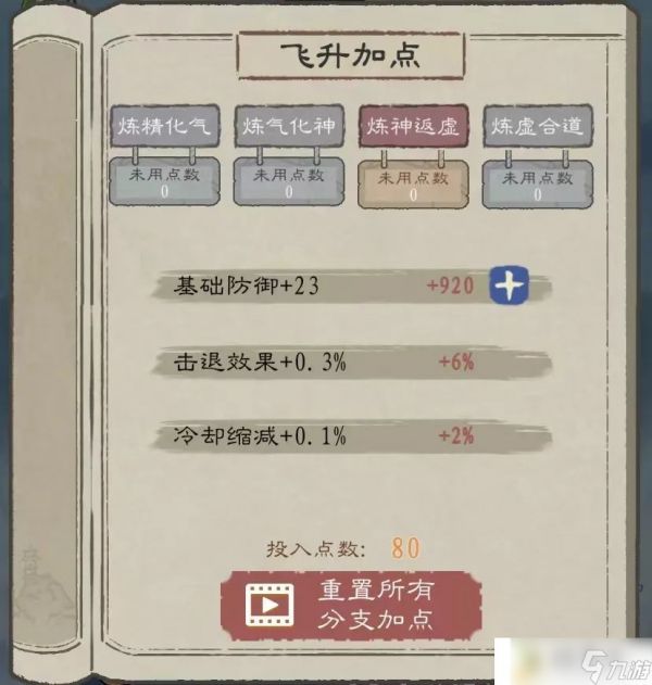 九重试炼修为等级顺序 九重试炼修行境界分类解析