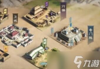 三国谋定天下行驿有什么作用