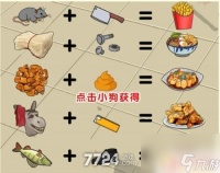 无敌脑洞王者制作10道 无敌脑洞王者美食攻略