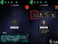 纸嫁衣7推理答案是什么介绍-纸嫁衣7推理答案是什么