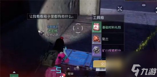 黎明觉醒西城货运中心宝箱位置有哪些黎明觉醒西城货运中心宝箱位置一览