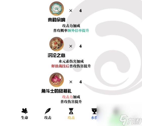 原神龙蜥寻踪委托快速完成攻略？原神攻略介绍