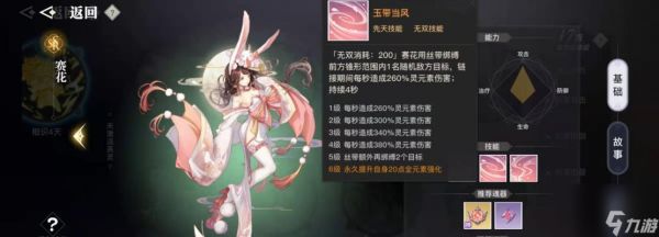 《以<a id='link_pop' class='keyword-tag' href='https://www.9game.cn/tianyu/'>天谕手游</a>》玉虚技能装配攻略，法师必看（技能搭配轻松应对各种战斗）