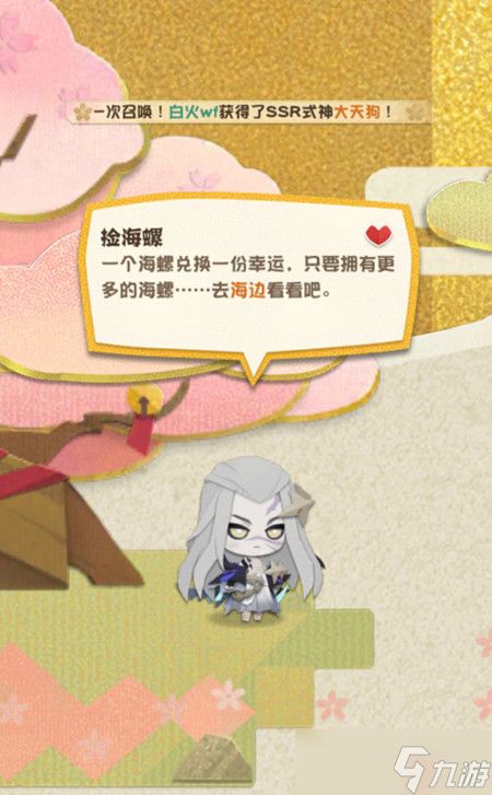 阴阳师妖怪屋式神心愿怎么玩？解锁条件及完成奖励介绍