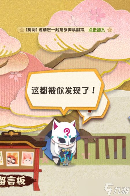 阴阳师妖怪屋式神心愿怎么玩？解锁条件及完成奖励介绍