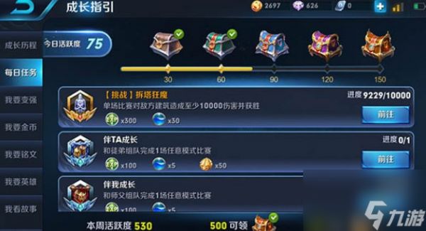 怎样快速获得13888金币