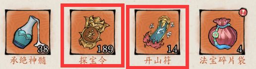 《修真江湖2》日常怎么玩？修为资源双丰收攻略