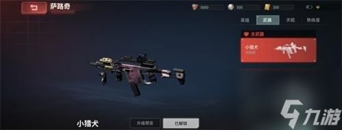 Disorder 冲锋枪大全