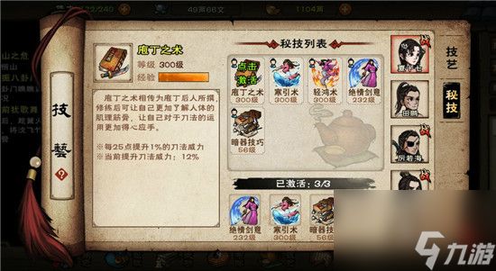 烟雨江湖老曹的冤屈任务接取位置一览