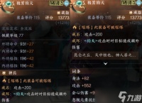 逆水寒手游橙戒提升攻略 橙戒熔炼提升进度解析