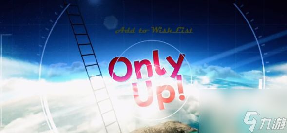 only up配置要求-Only up配置