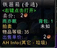 魔兽世界wlk饱经风霜的日记怎么获得