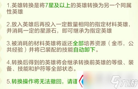 上古王冠怎么重生英雄--上古王冠英雄重生转换攻略