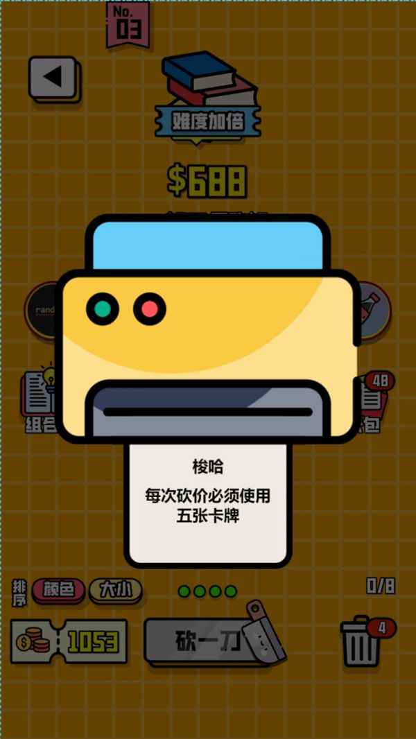 最强砍价王好玩吗 最强砍价王玩法简介