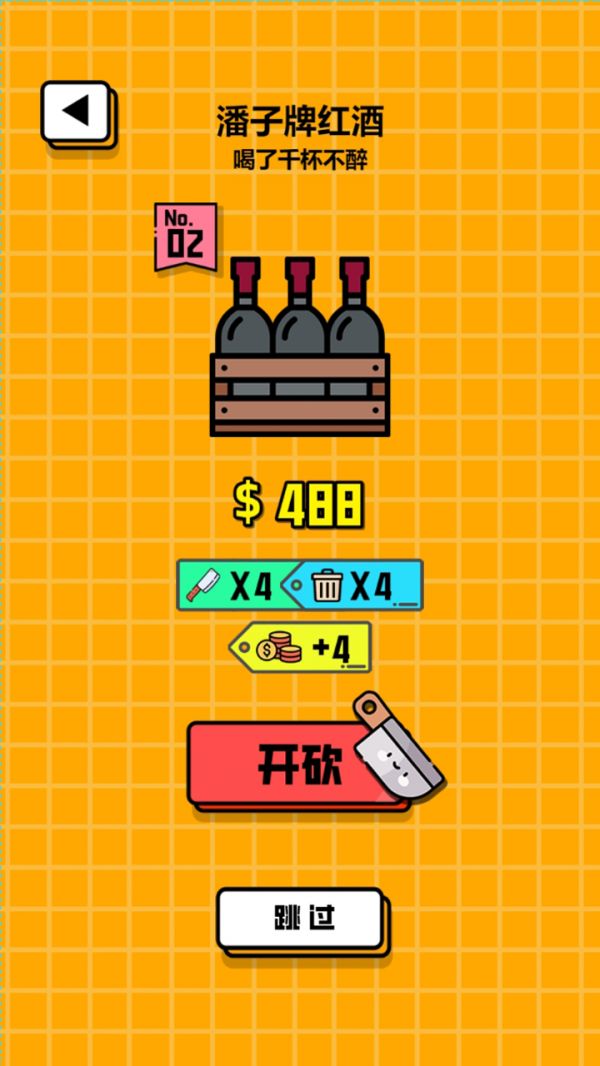 最强砍价王好玩吗 最强砍价王玩法简介