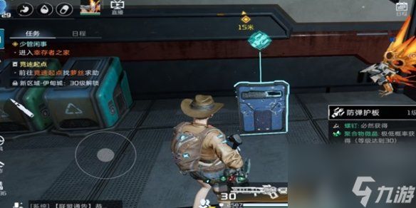 星球重启螺钉获得方法