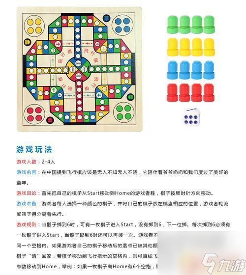 飞行棋如何赖皮 飞行棋赢的技巧和策略